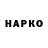 Кетамин VHQ Nune Aghasyan