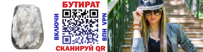 БУТИРАТ BDO 33% Салаир