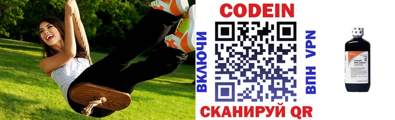 Купить где  Салаир  Кодеиновый сироп Lean напиток Lean (лин) 