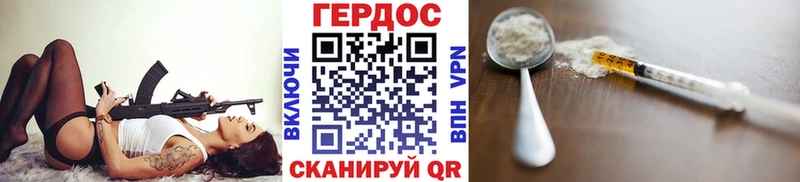 ГЕРОИН Heroin  Купить  Салаир 